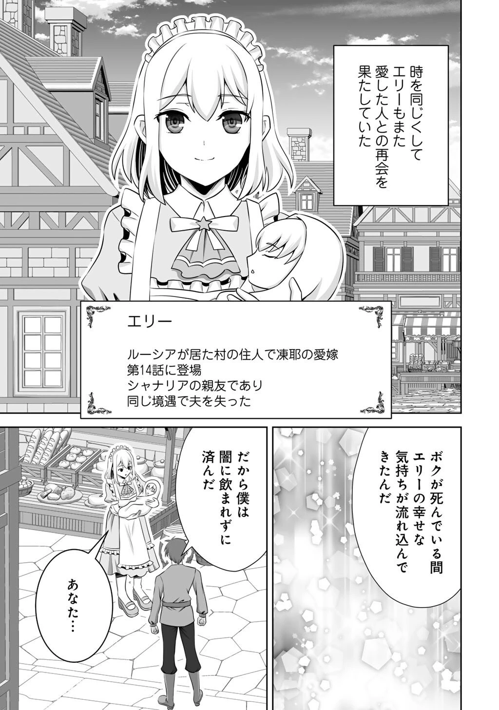 神の手違いで死んだらチートガン積みで異世界に放り込まれました 第66話 - 17