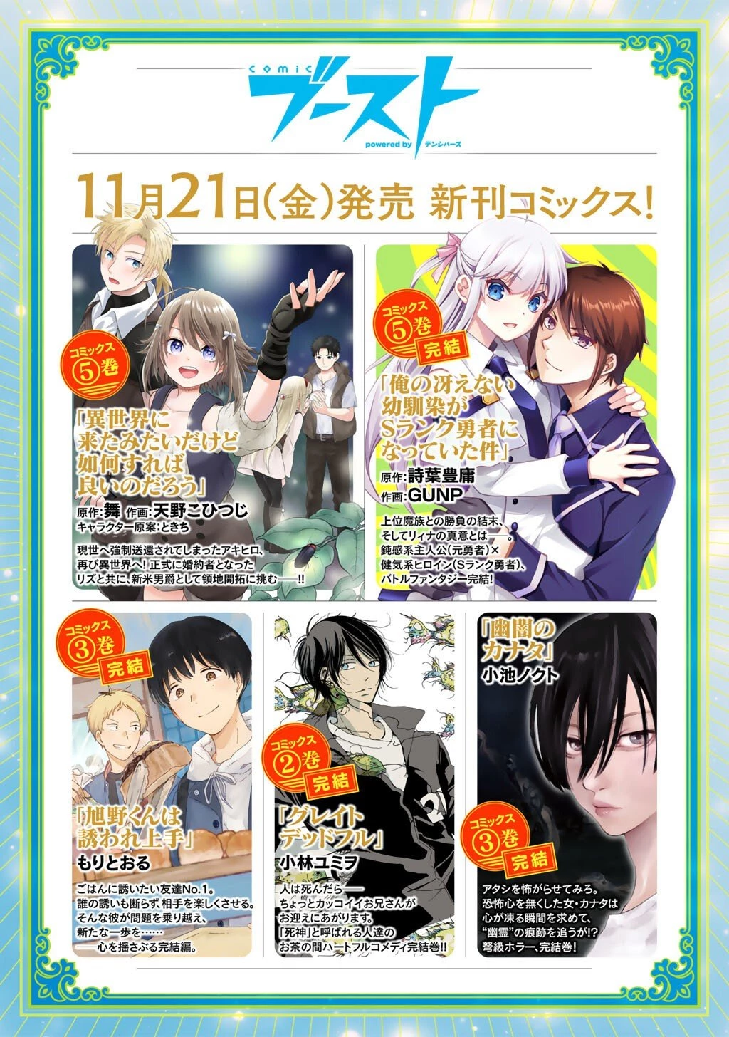 神の手違いで死んだらチートガン積みで異世界に放り込まれました 第67話 - 41