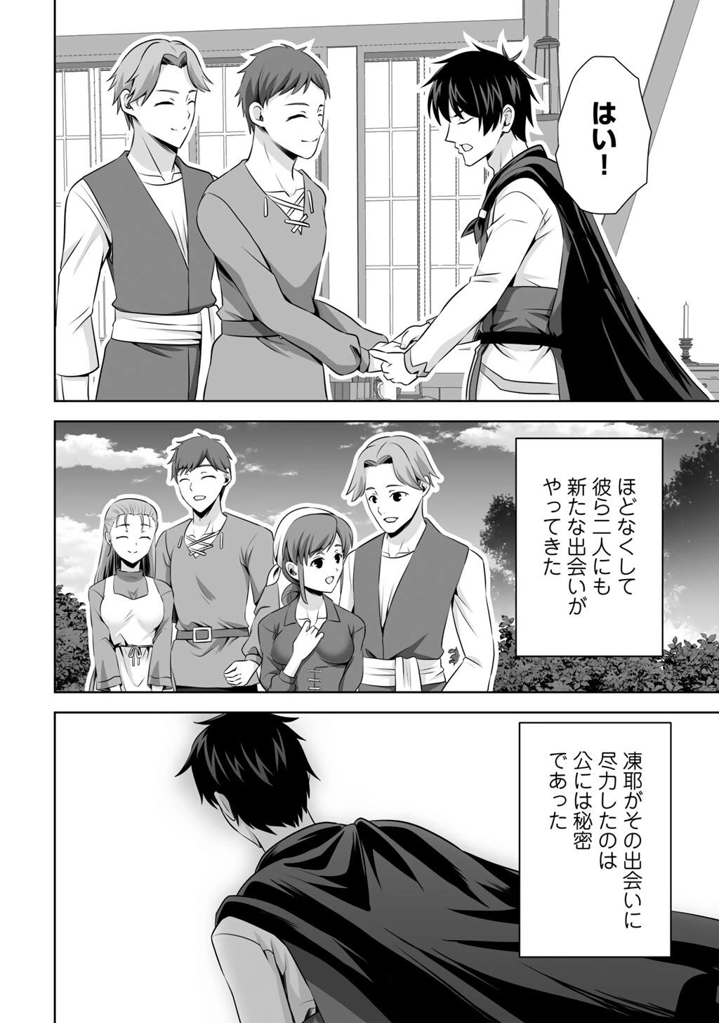 神の手違いで死んだらチートガン積みで異世界に放り込まれました 第66話 - 22