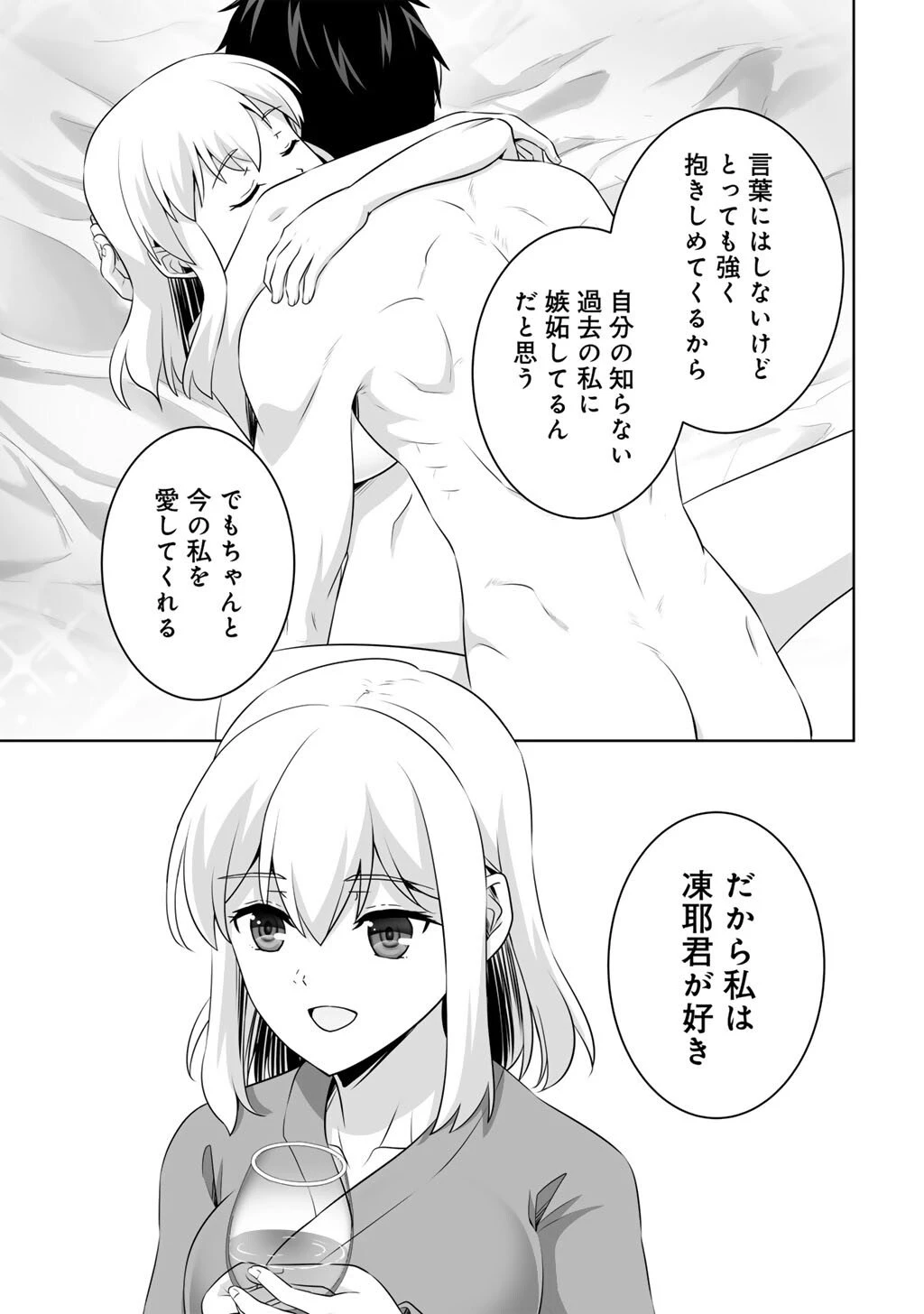神の手違いで死んだらチートガン積みで異世界に放り込まれました 第66話 - 27
