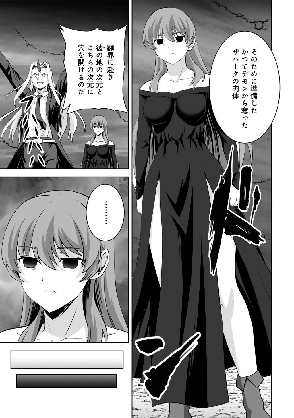 神の手違いで死んだらチートガン積みで異世界に放り込まれました 第65話 - 7