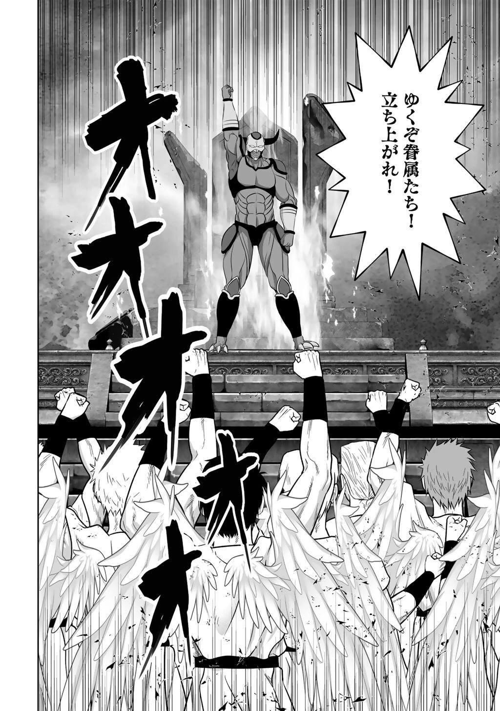 神の手違いで死んだらチートガン積みで異世界に放り込まれました 第65話 - 12