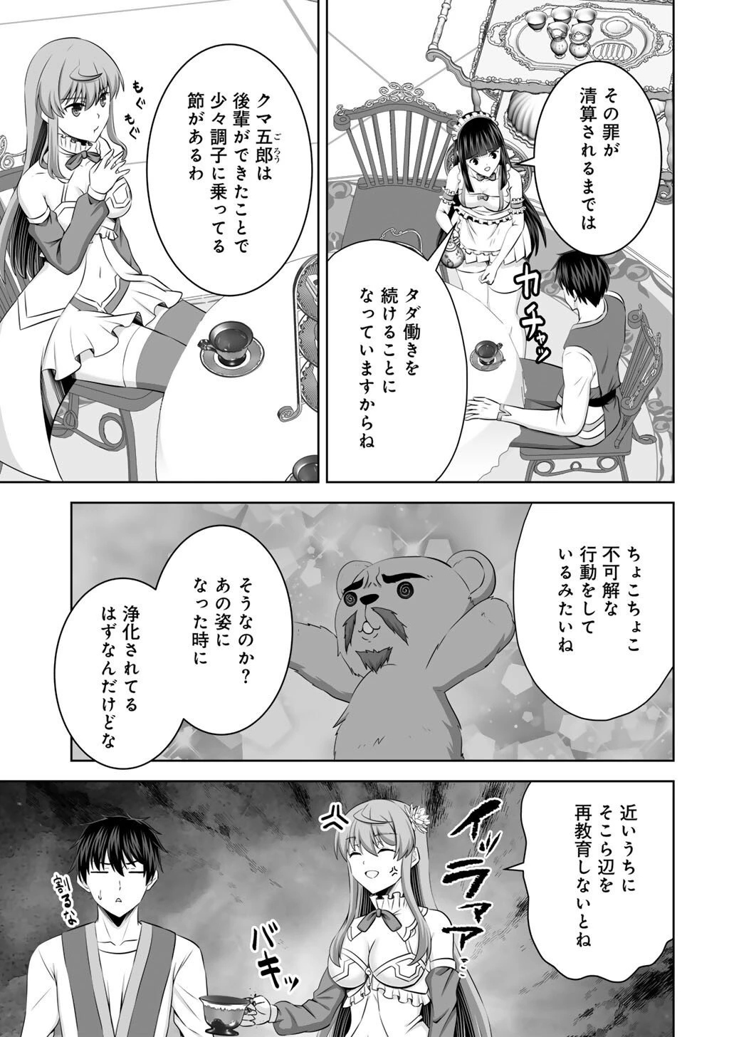 神の手違いで死んだらチートガン積みで異世界に放り込まれました 第65話 - 19