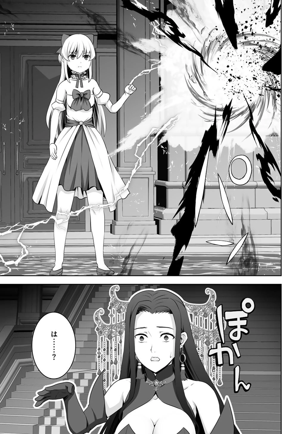 神の手違いで死んだらチートガン積みで異世界に放り込まれました 第64話 - 13
