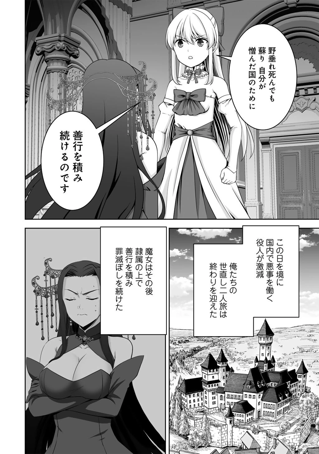 神の手違いで死んだらチートガン積みで異世界に放り込まれました 第64話 - 16