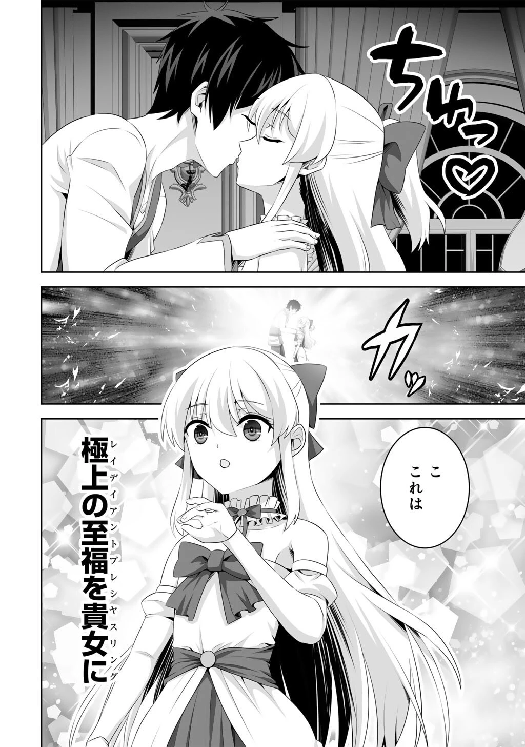 神の手違いで死んだらチートガン積みで異世界に放り込まれました 第64話 - 20