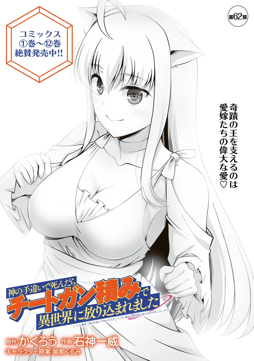 神の手違いで死んだらチートガン積みで異世界に放り込まれました 第62話 - 1
