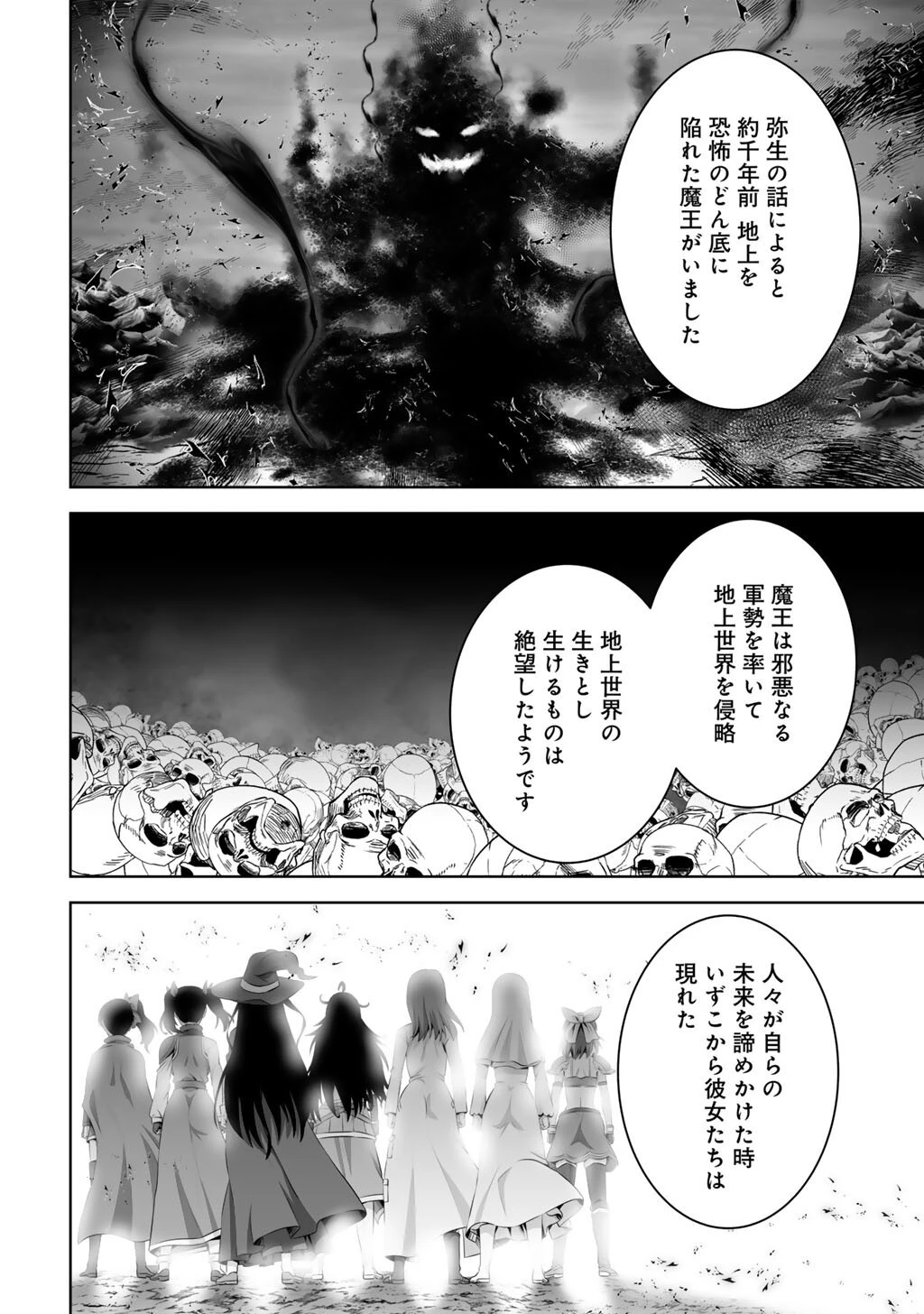 神の手違いで死んだらチートガン積みで異世界に放り込まれました 第63話 - 10