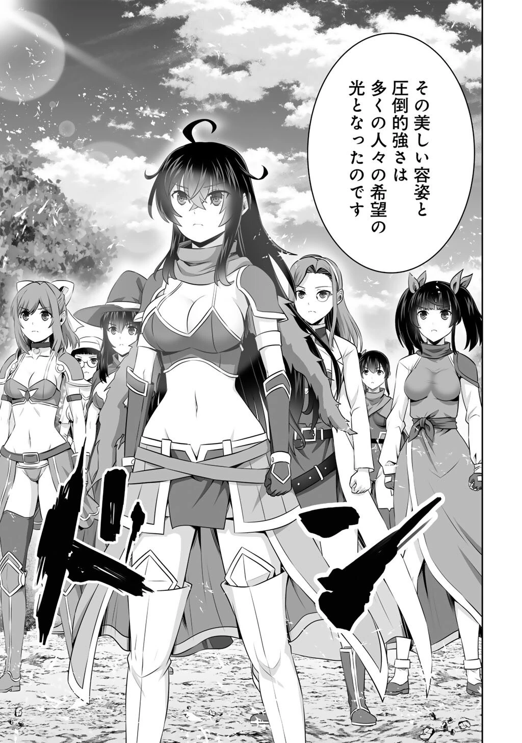神の手違いで死んだらチートガン積みで異世界に放り込まれました 第63話 - 11