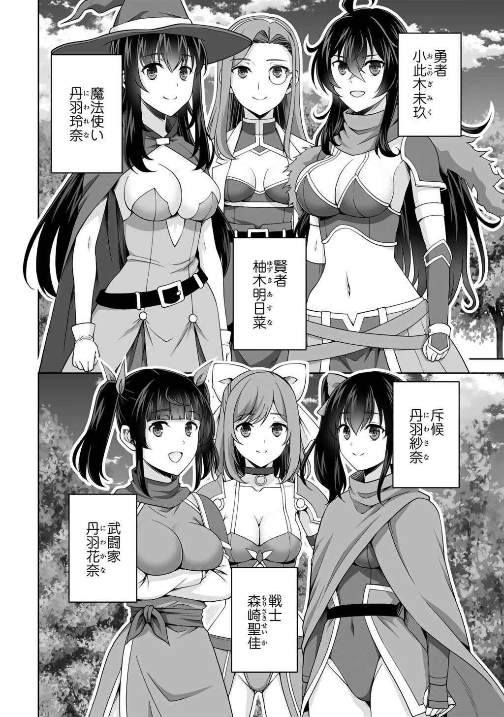 神の手違いで死んだらチートガン積みで異世界に放り込まれました 第63話 - 12