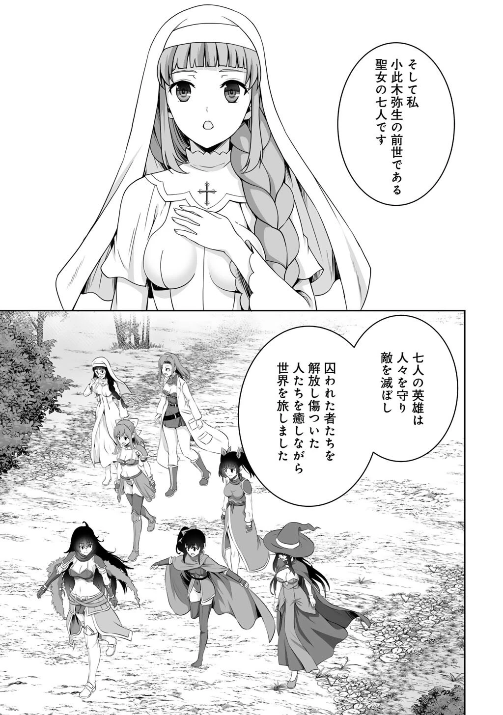 神の手違いで死んだらチートガン積みで異世界に放り込まれました 第63話 - 13