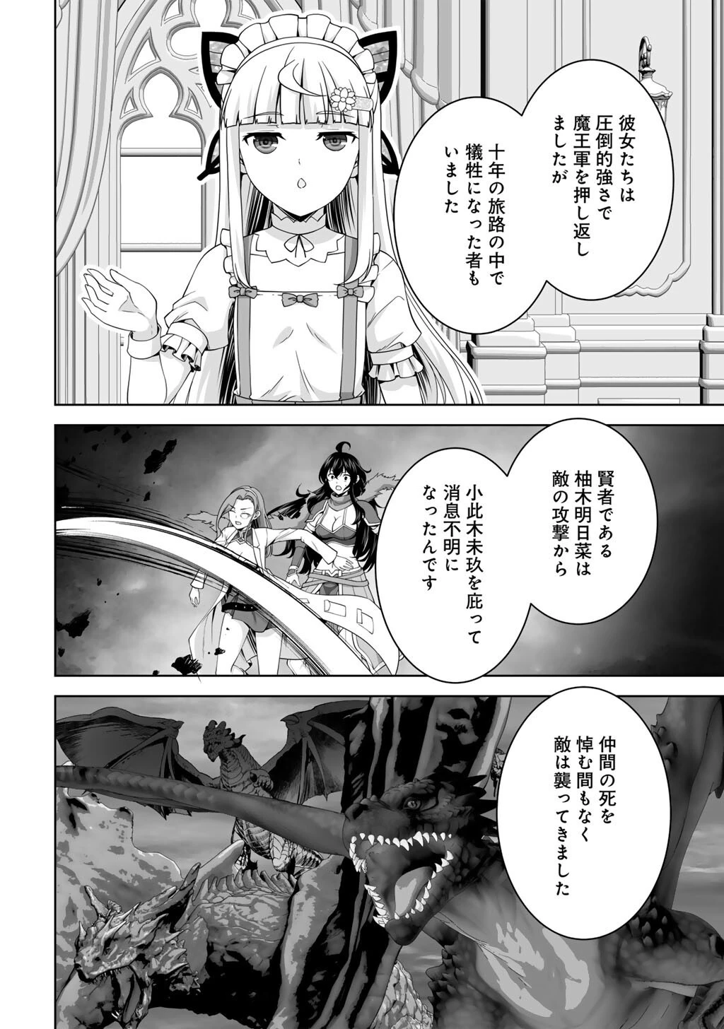 神の手違いで死んだらチートガン積みで異世界に放り込まれました 第63話 - 14