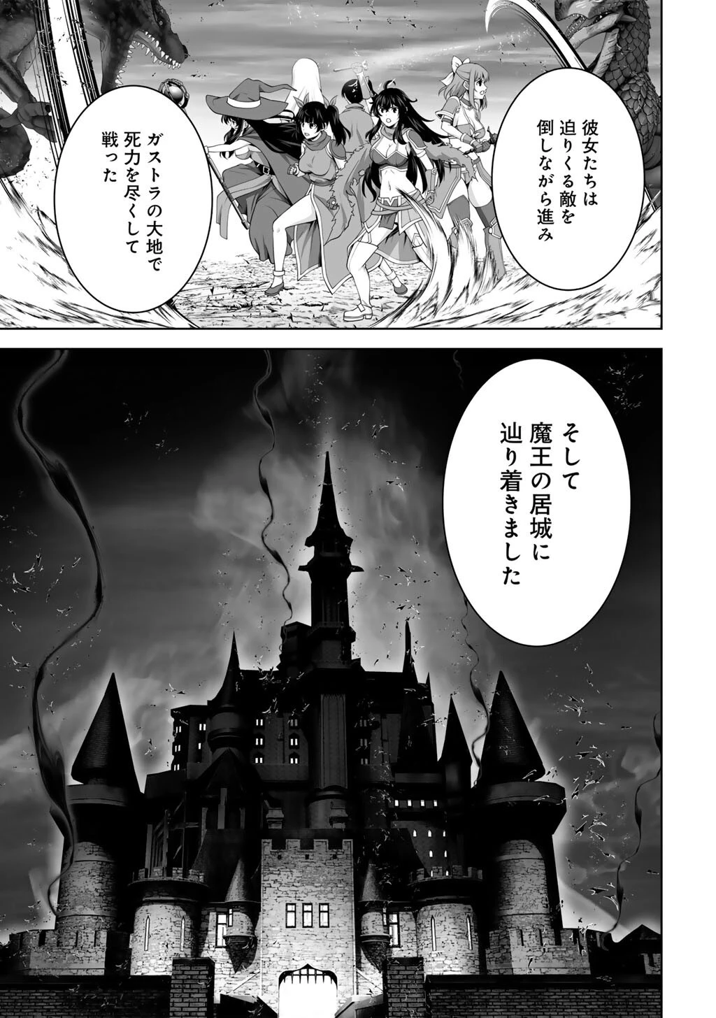 神の手違いで死んだらチートガン積みで異世界に放り込まれました 第63話 - 15