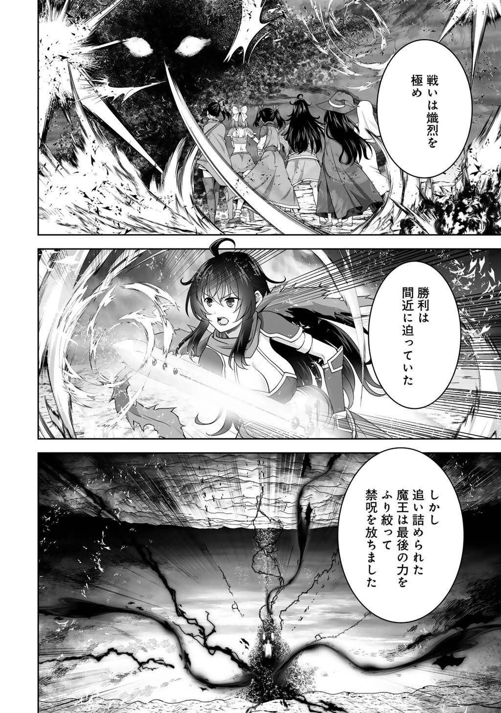 神の手違いで死んだらチートガン積みで異世界に放り込まれました 第63話 - 16