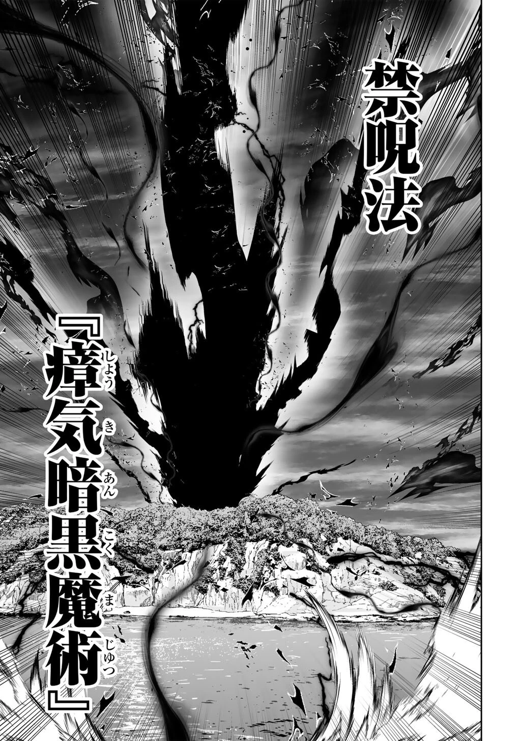 神の手違いで死んだらチートガン積みで異世界に放り込まれました 第63話 - 17