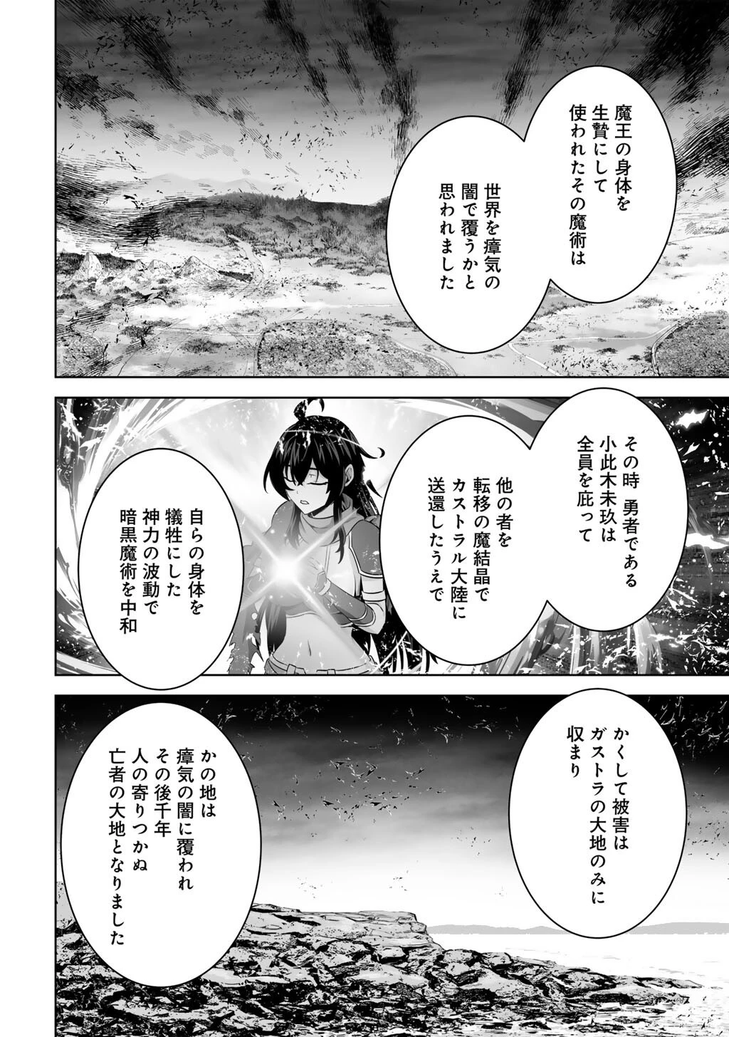 神の手違いで死んだらチートガン積みで異世界に放り込まれました 第63話 - 18