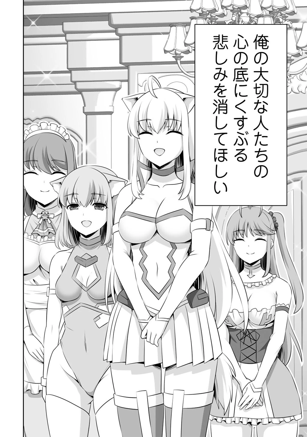 神の手違いで死んだらチートガン積みで異世界に放り込まれました 第62話 - 22