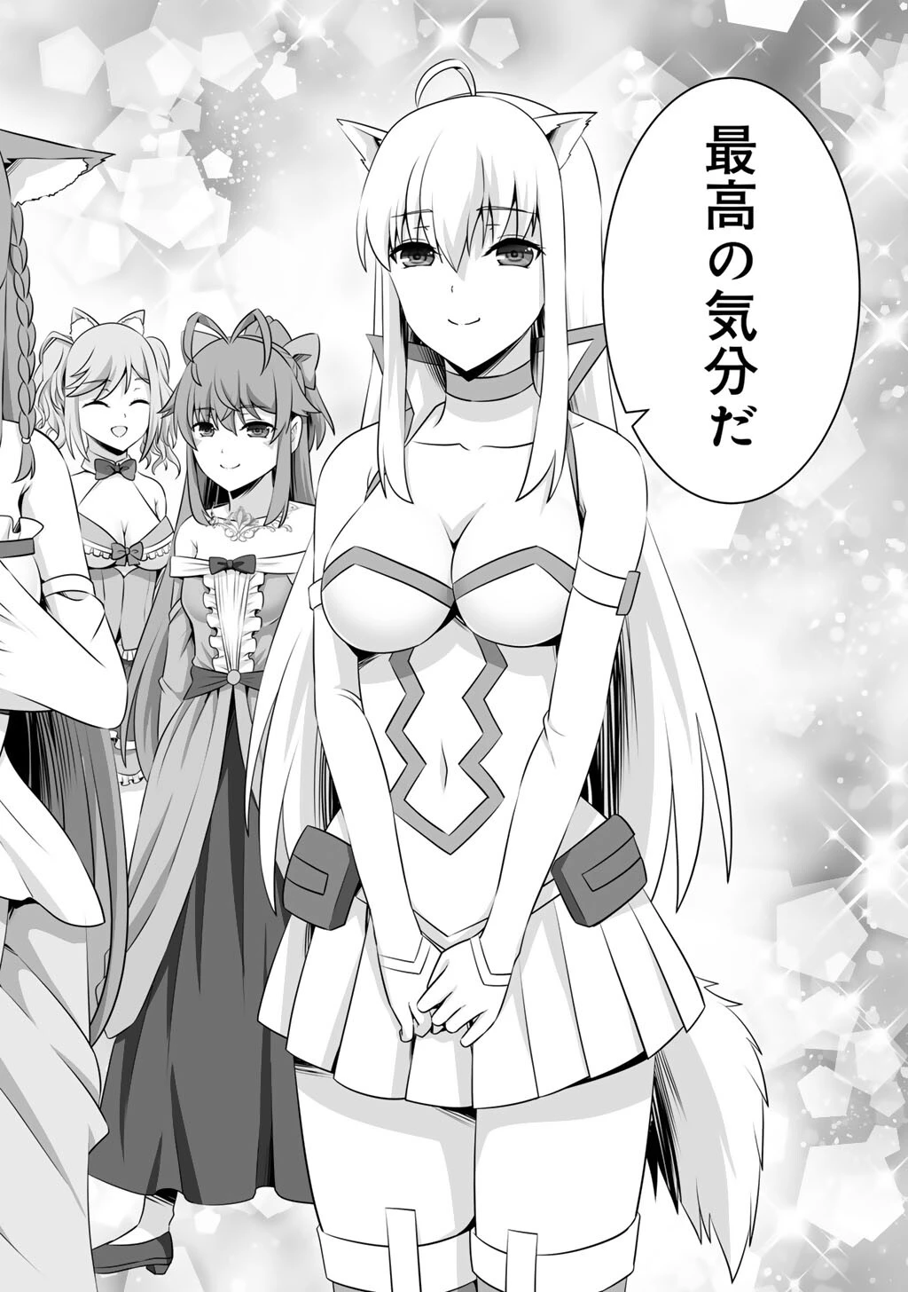 神の手違いで死んだらチートガン積みで異世界に放り込まれました 第62話 - 24