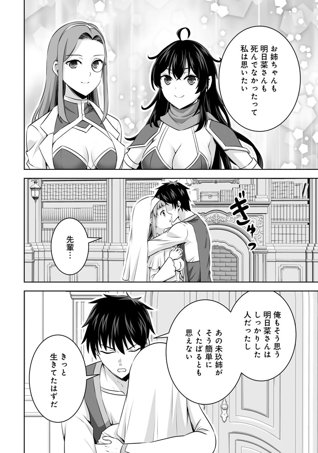 神の手違いで死んだらチートガン積みで異世界に放り込まれました 第63話 - 22