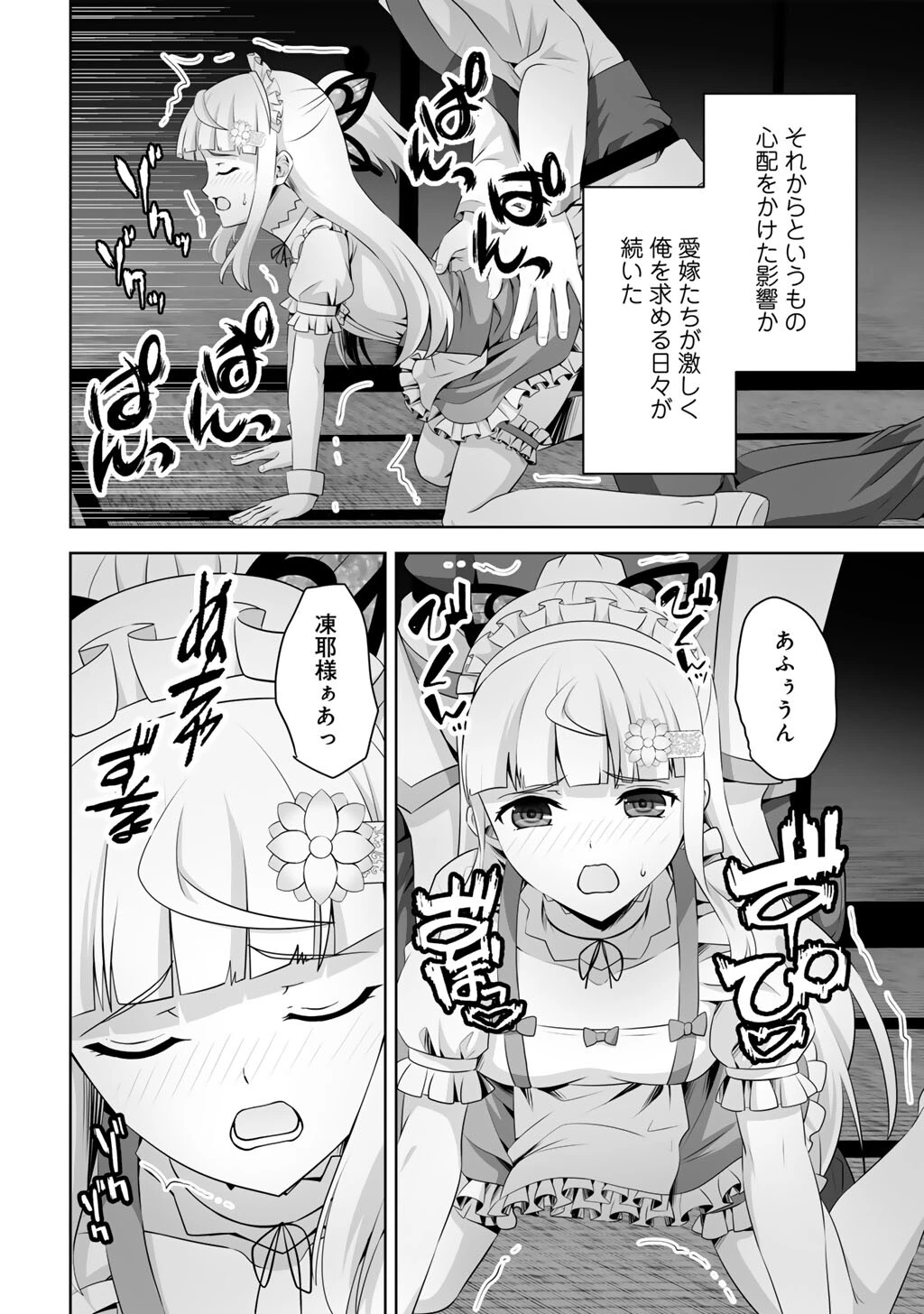神の手違いで死んだらチートガン積みで異世界に放り込まれました 第62話 - 26