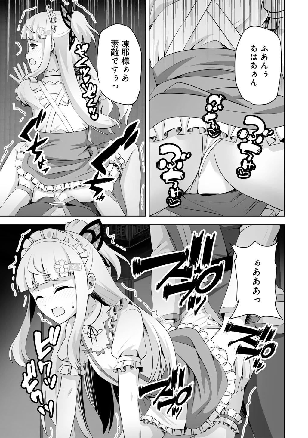 神の手違いで死んだらチートガン積みで異世界に放り込まれました 第62話 - 27
