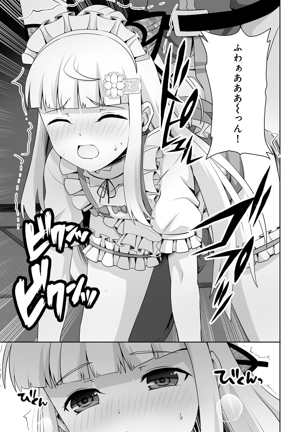 神の手違いで死んだらチートガン積みで異世界に放り込まれました 第62話 - 29