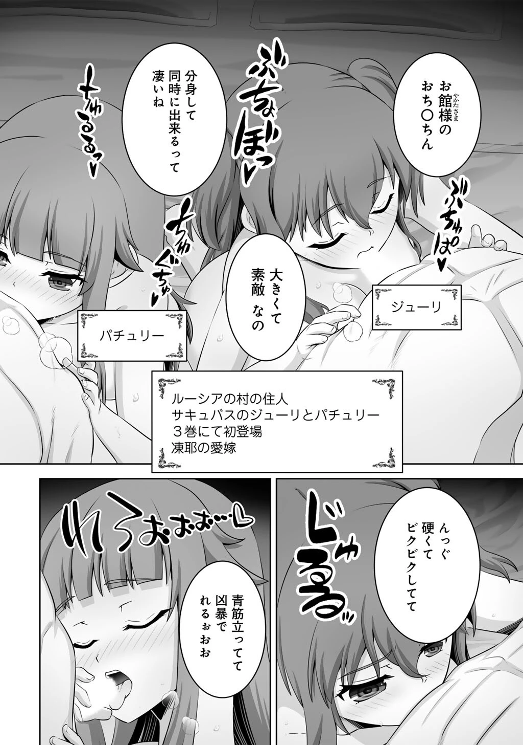 神の手違いで死んだらチートガン積みで異世界に放り込まれました 第62話 - 30