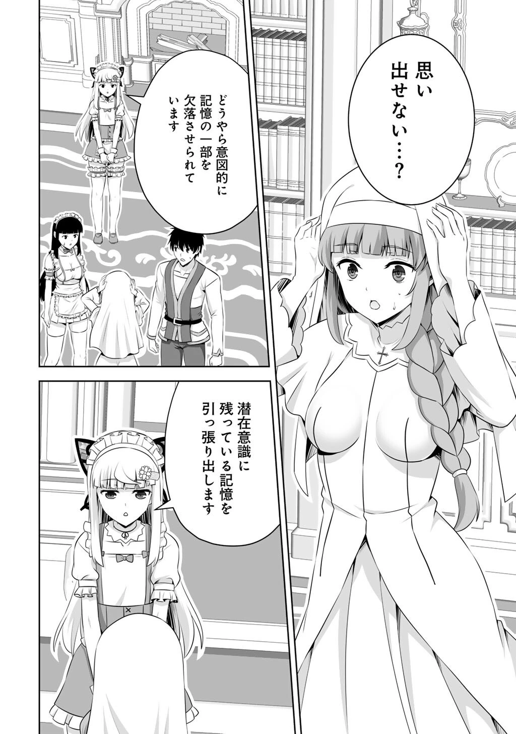神の手違いで死んだらチートガン積みで異世界に放り込まれました 第63話 - 28