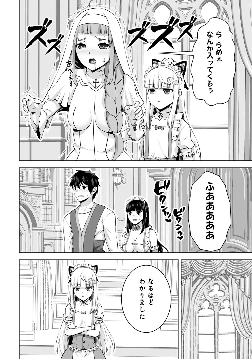 神の手違いで死んだらチートガン積みで異世界に放り込まれました 第63話 - 30