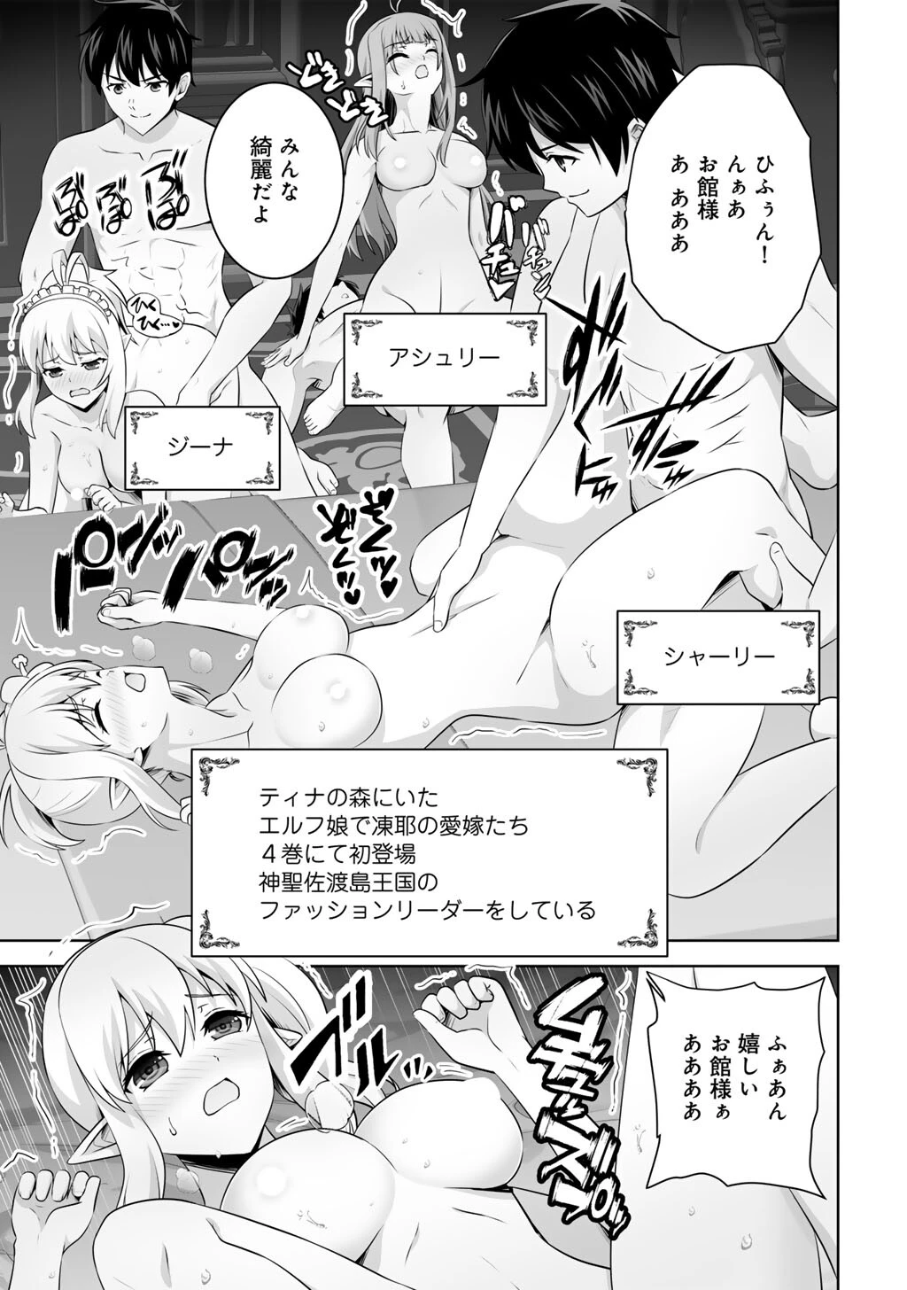 神の手違いで死んだらチートガン積みで異世界に放り込まれました 第62話 - 35