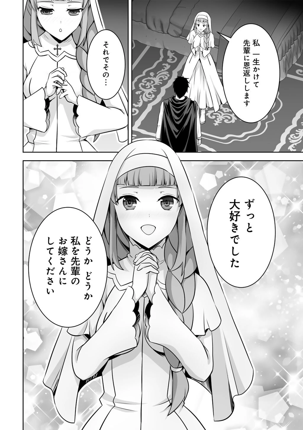 神の手違いで死んだらチートガン積みで異世界に放り込まれました 第61話 - 10