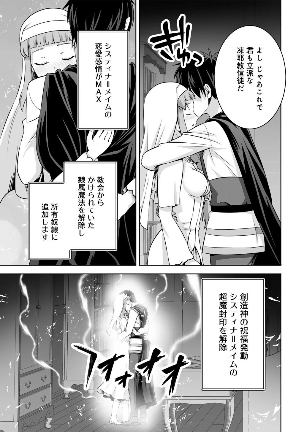 神の手違いで死んだらチートガン積みで異世界に放り込まれました 第60話 - 7