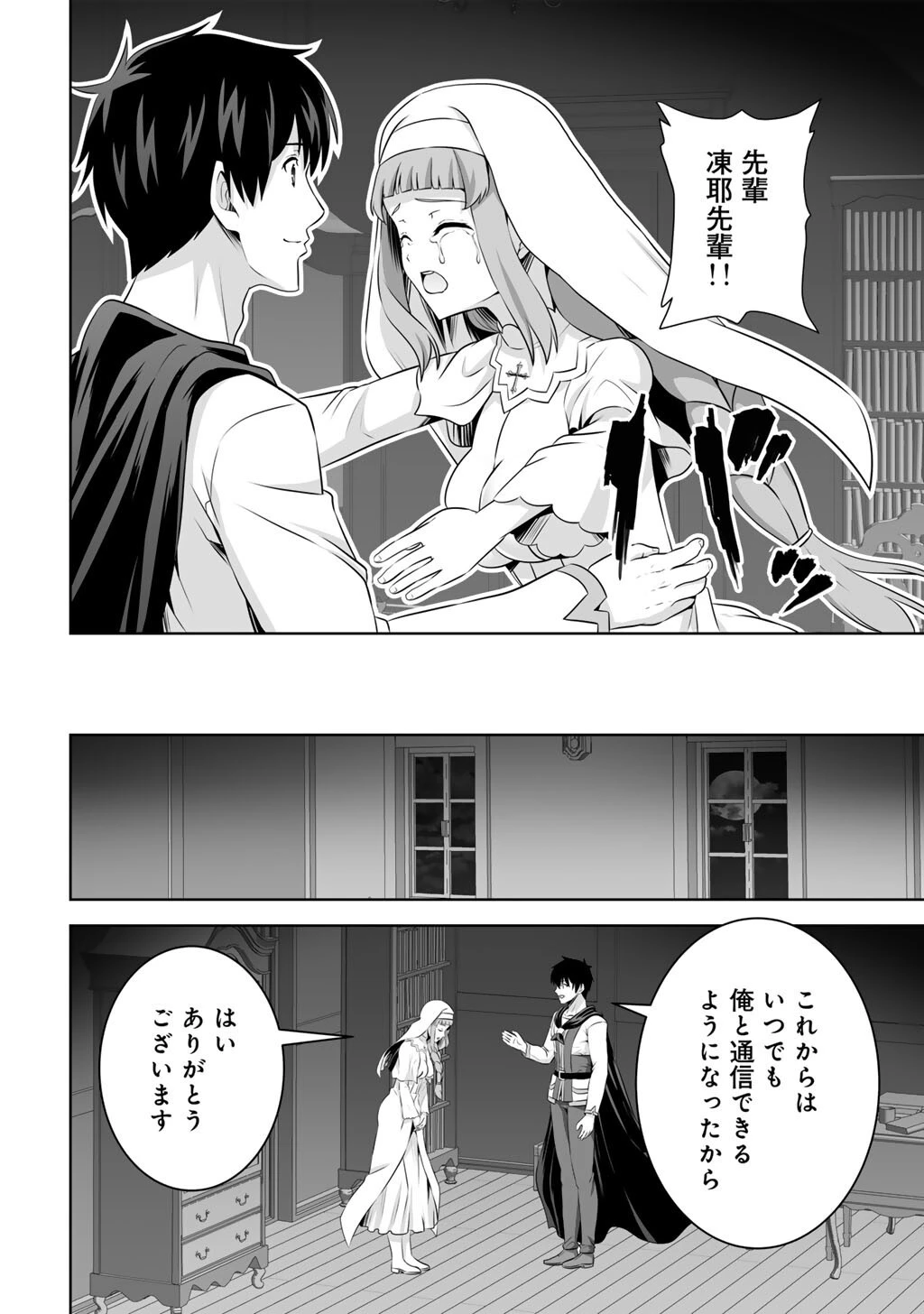 神の手違いで死んだらチートガン積みで異世界に放り込まれました 第60話 - 10