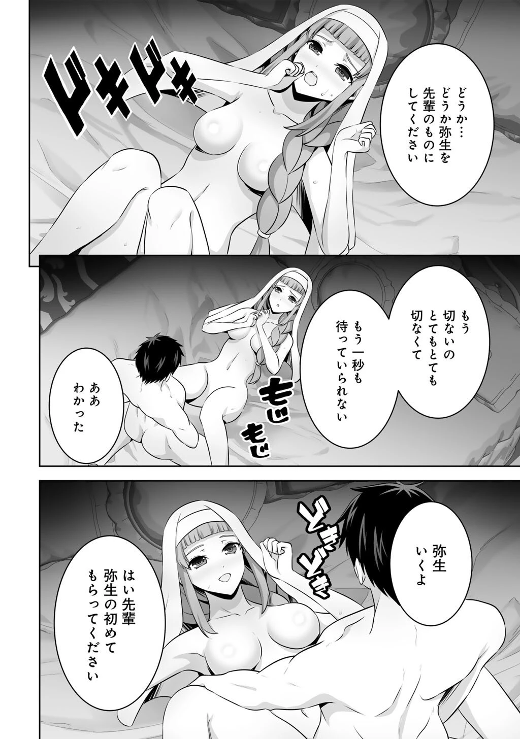 神の手違いで死んだらチートガン積みで異世界に放り込まれました 第61話 - 14