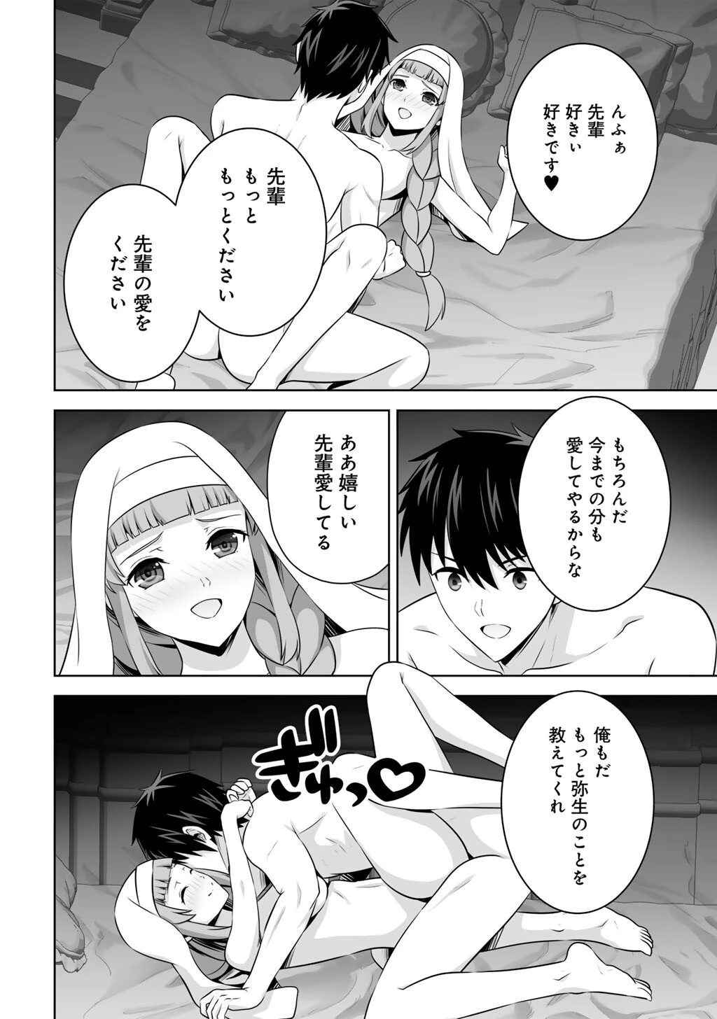 神の手違いで死んだらチートガン積みで異世界に放り込まれました 第61話 - 22