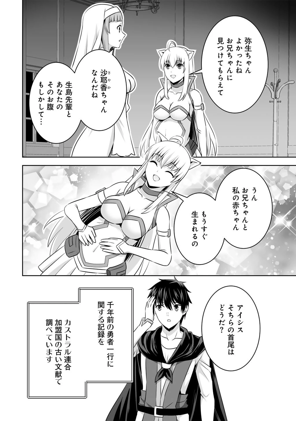 神の手違いで死んだらチートガン積みで異世界に放り込まれました 第60話 - 18