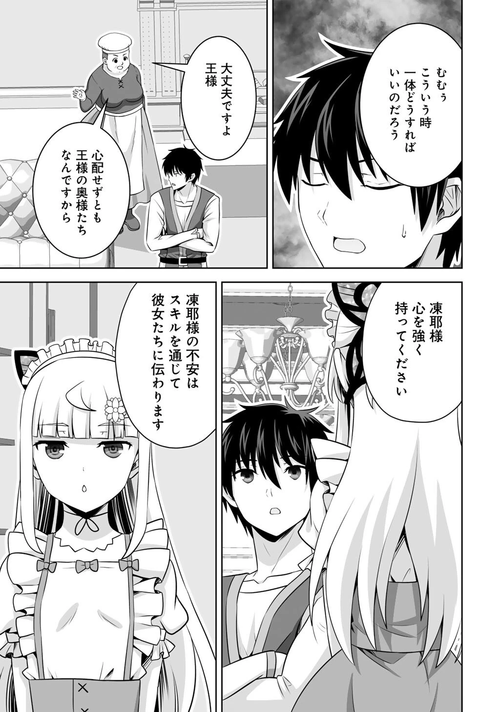 神の手違いで死んだらチートガン積みで異世界に放り込まれました 第61話 - 25