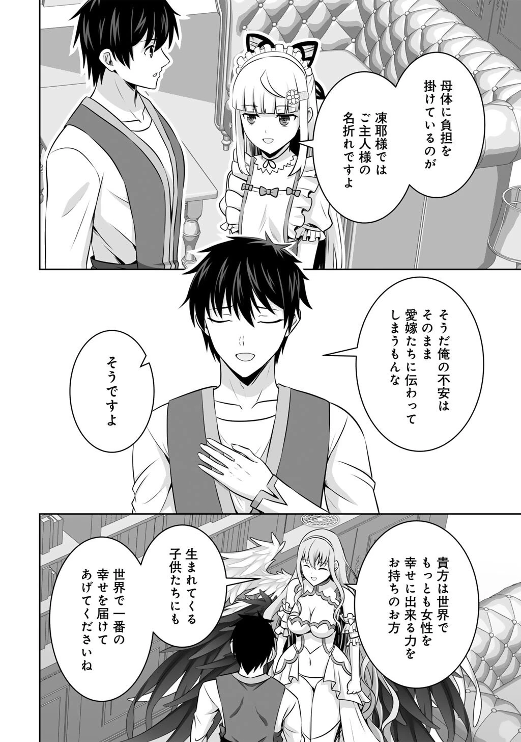 神の手違いで死んだらチートガン積みで異世界に放り込まれました 第61話 - 26