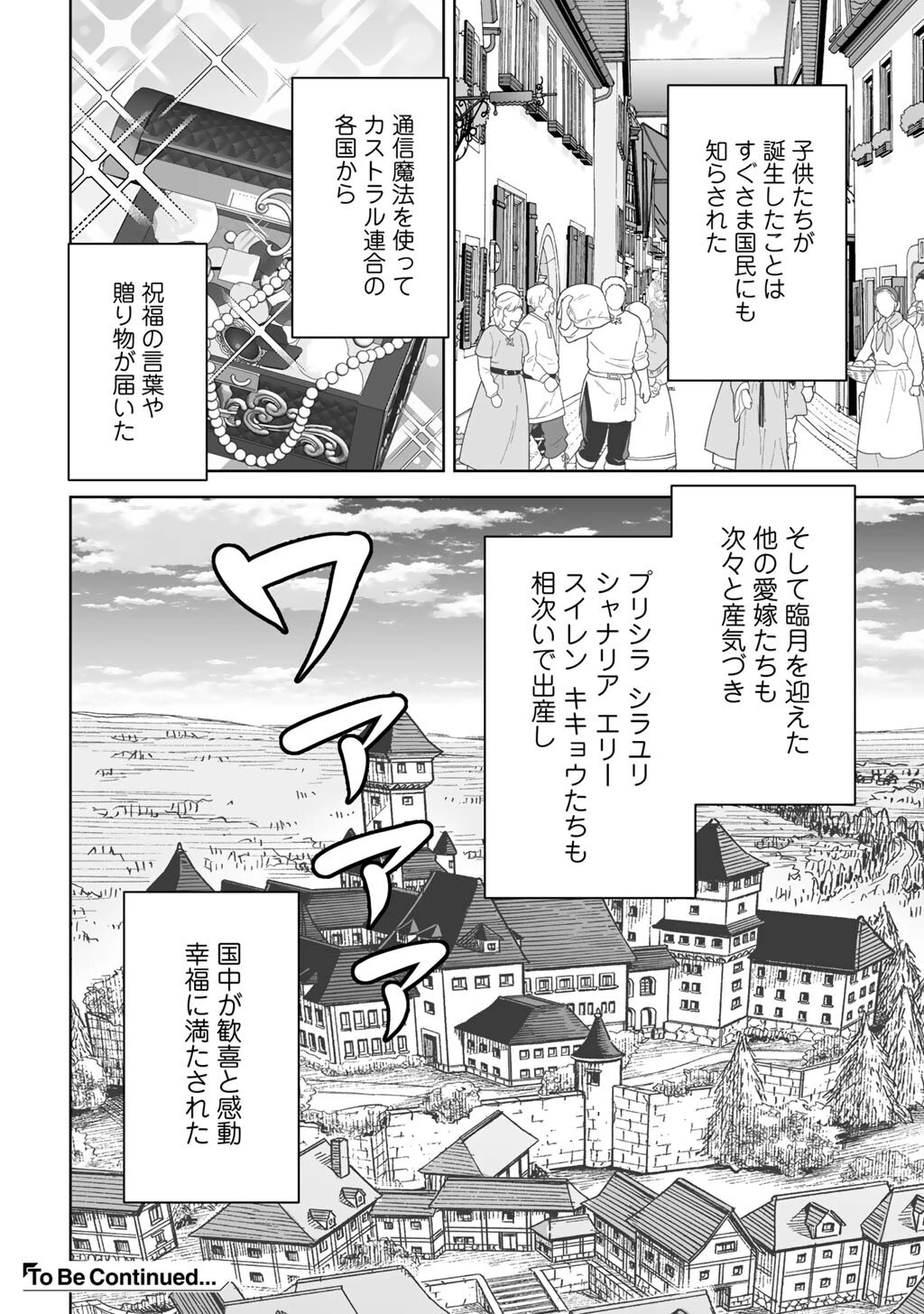 神の手違いで死んだらチートガン積みで異世界に放り込まれました 第61話 - 40