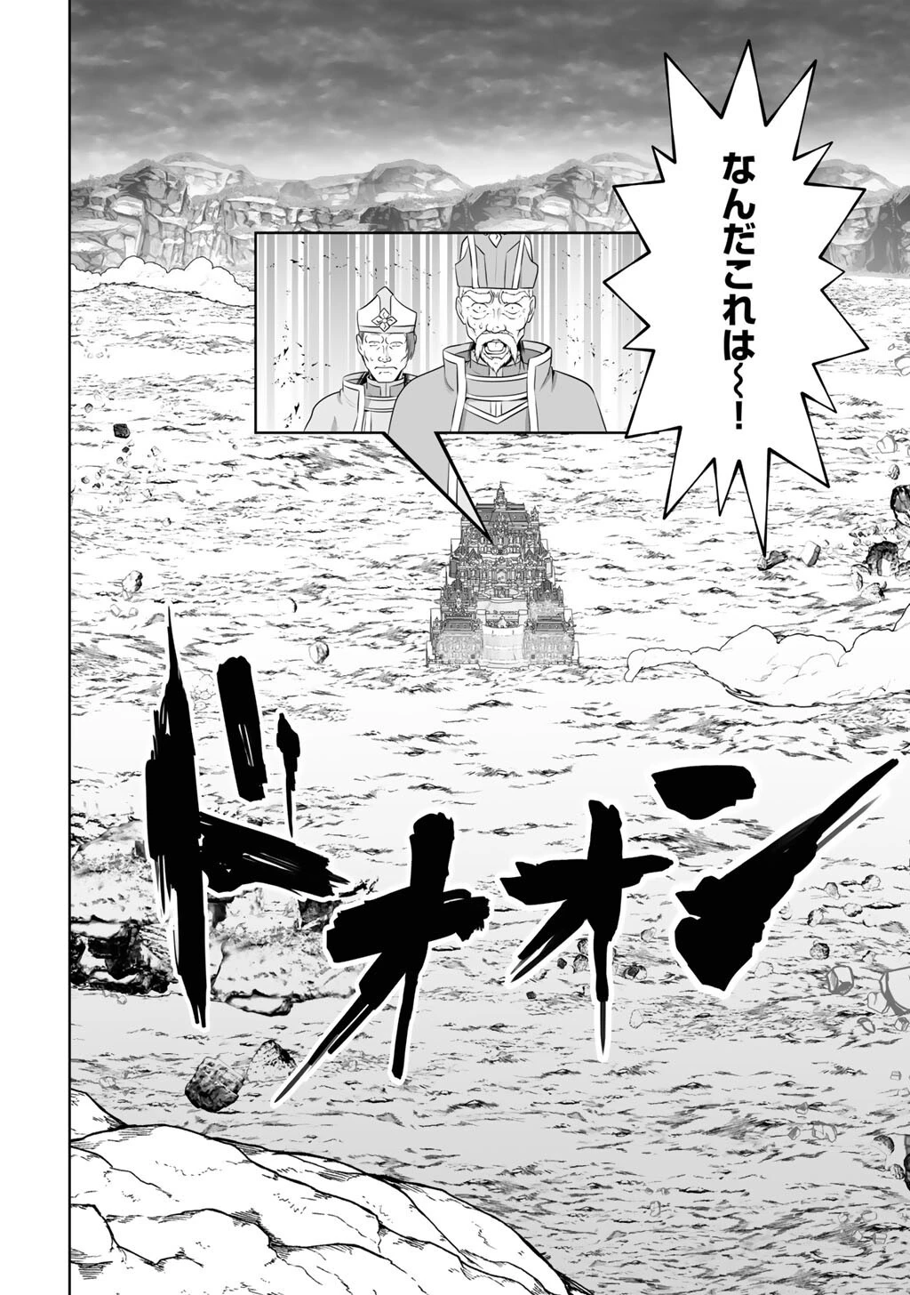 神の手違いで死んだらチートガン積みで異世界に放り込まれました 第60話 - 36