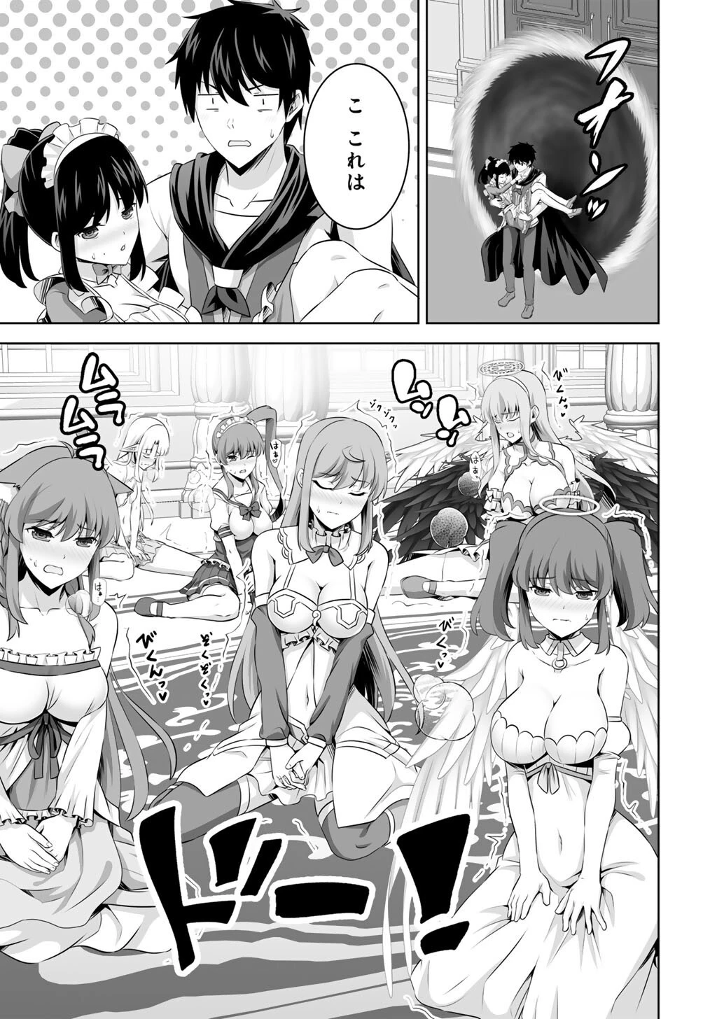 神の手違いで死んだらチートガン積みで異世界に放り込まれました 第58話 - 3