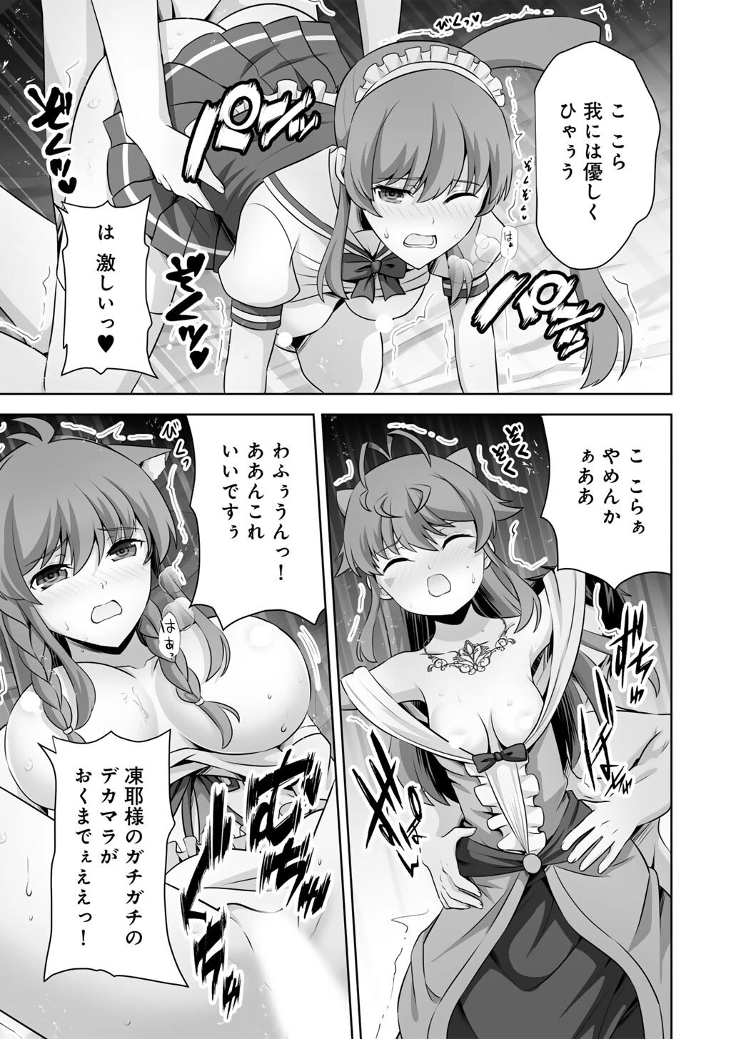 神の手違いで死んだらチートガン積みで異世界に放り込まれました 第58話 - 9
