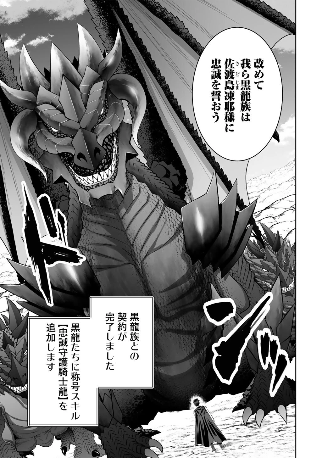 神の手違いで死んだらチートガン積みで異世界に放り込まれました 第58話 - 13