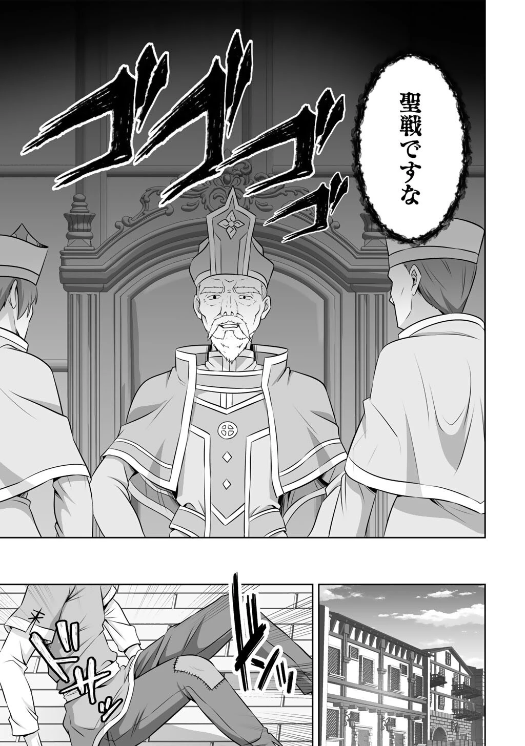 神の手違いで死んだらチートガン積みで異世界に放り込まれました 第59話 - 21