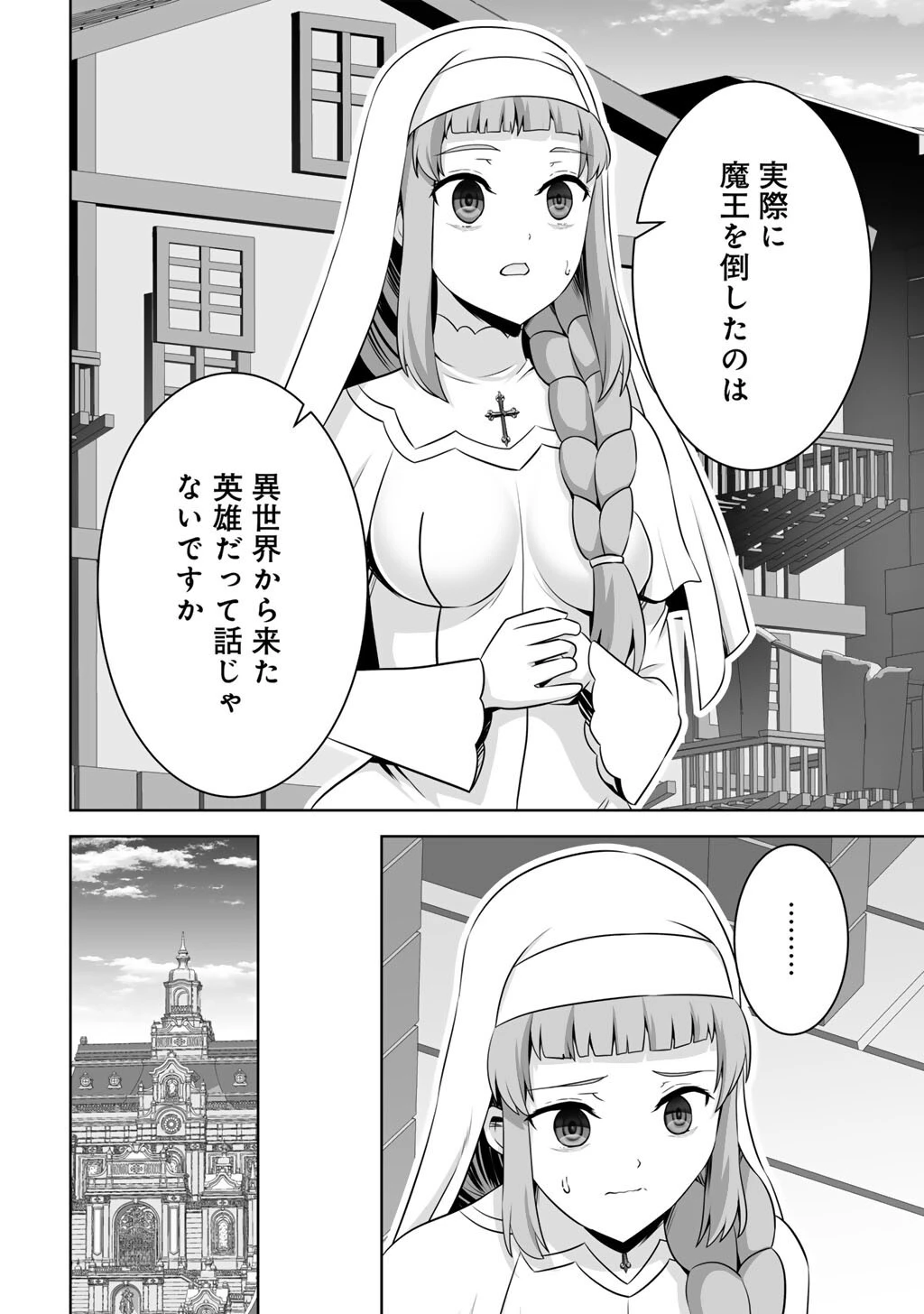 神の手違いで死んだらチートガン積みで異世界に放り込まれました 第59話 - 26