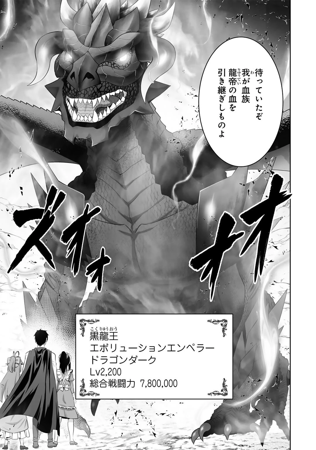 神の手違いで死んだらチートガン積みで異世界に放り込まれました 第57話 - 3