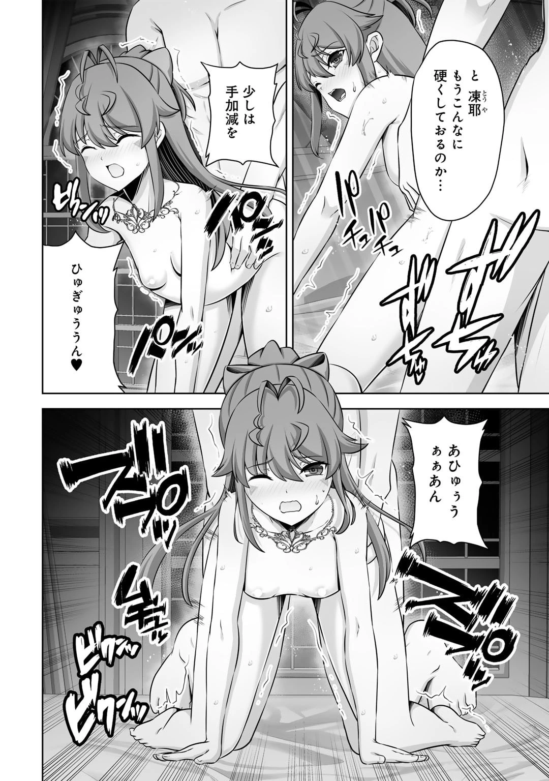 神の手違いで死んだらチートガン積みで異世界に放り込まれました 第56話 - 2