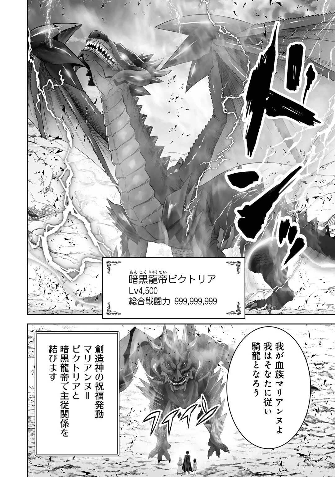 神の手違いで死んだらチートガン積みで異世界に放り込まれました 第57話 - 12
