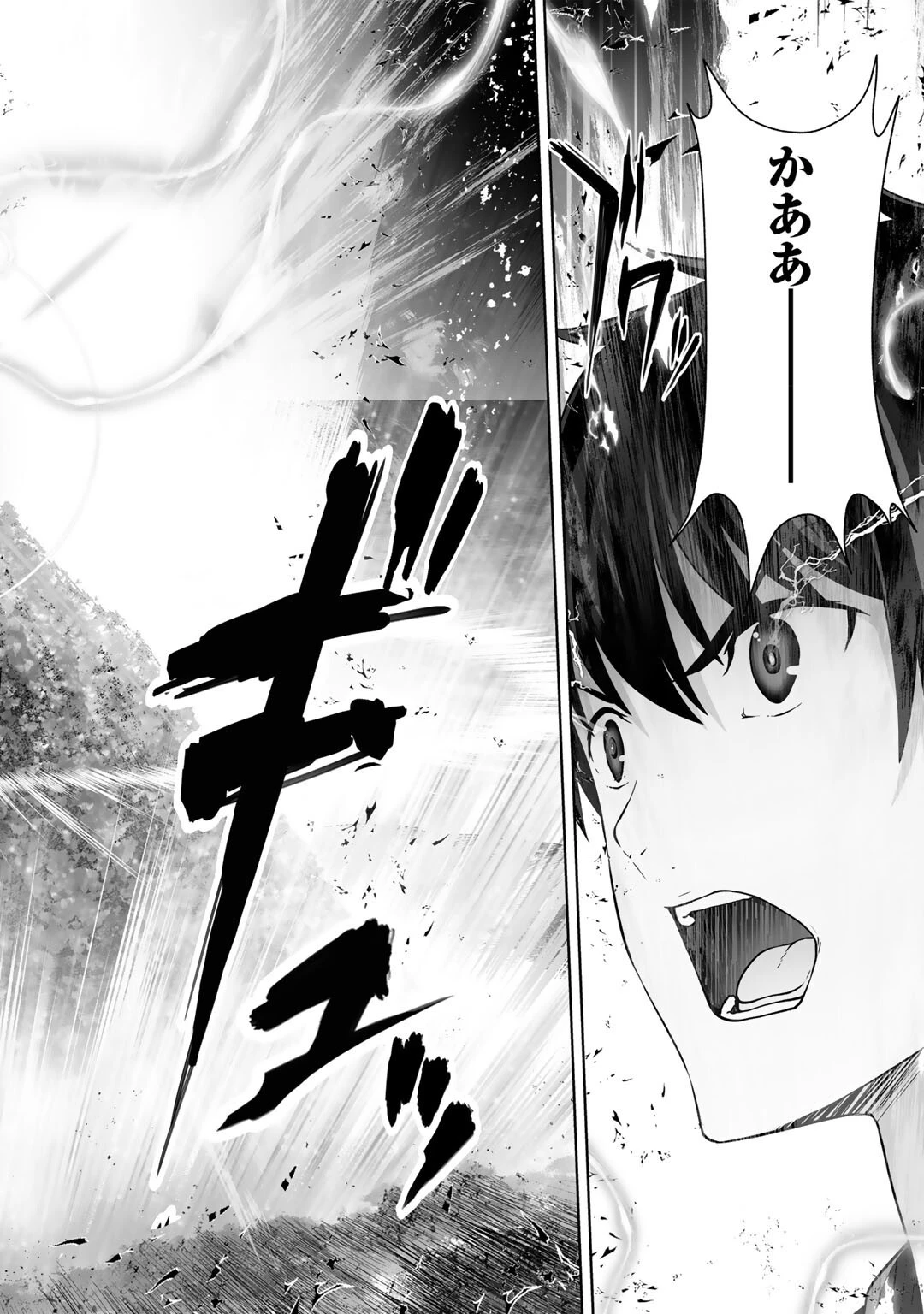 神の手違いで死んだらチートガン積みで異世界に放り込まれました 第57話 - 20