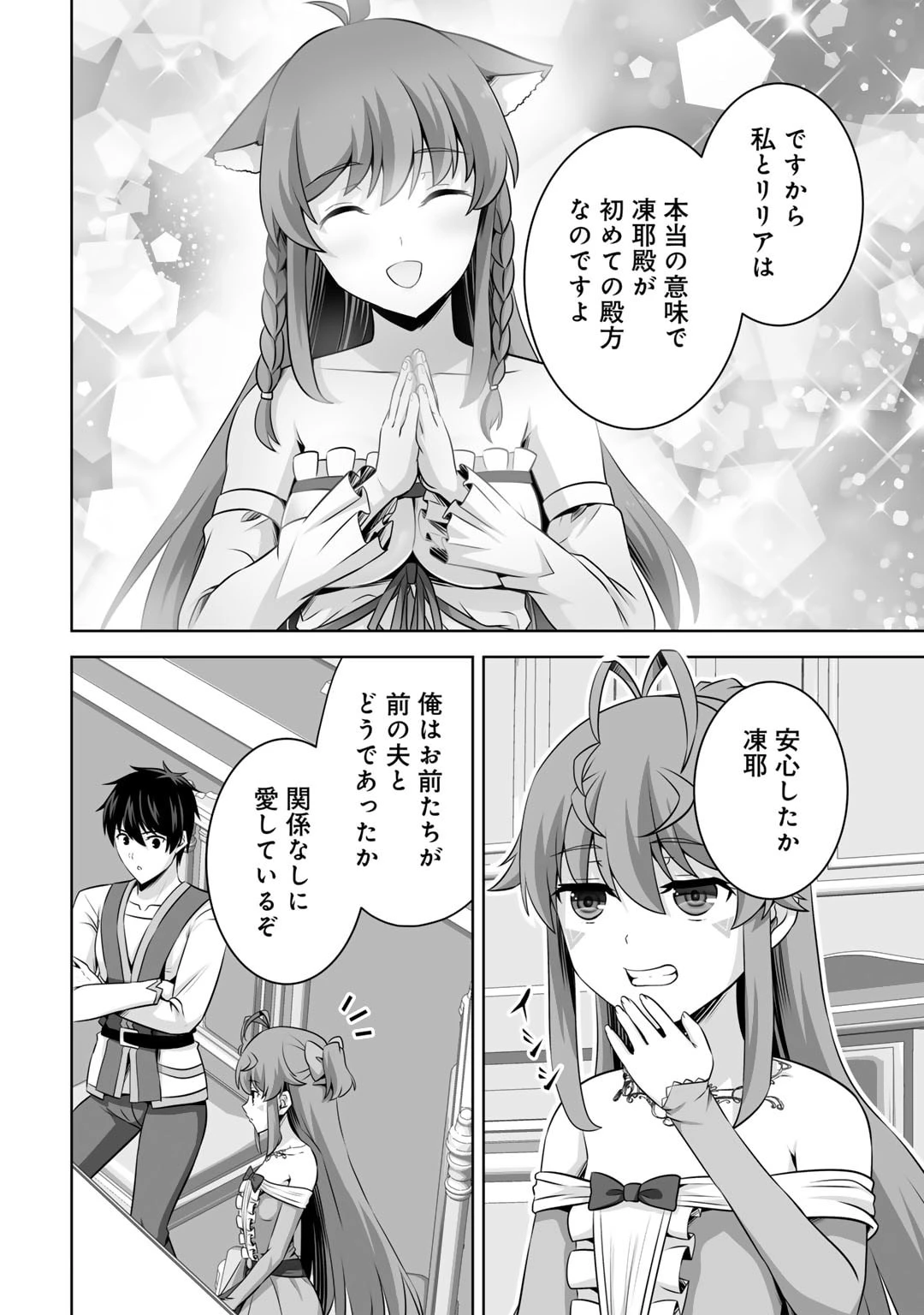 神の手違いで死んだらチートガン積みで異世界に放り込まれました 第56話 - 18